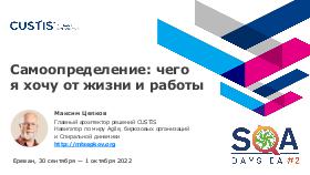 SelfDet-SQA-EA-2022-Tsepkov.pdf
