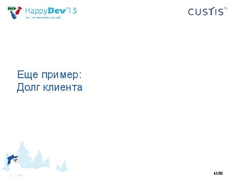 Tsepkov-HappyDev-2013-DDD.pdf