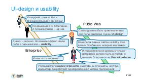 Responsibility4quality-RIT-2019-Tsepkov.pdf