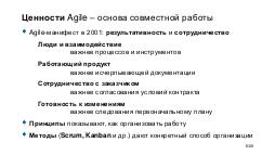 Agile vs Gamification - Agile Business-2017 Tsepkov.pdf