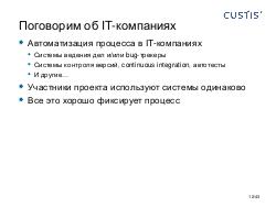 Tsepkov-SPMconf-2011.pdf