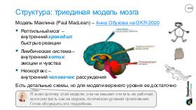 PersonalityModel-TeamleadMsk2-2023.pdf