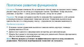 Strategy-Podlodka-2023-Tsepkov.pdf