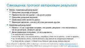 SelfDet-PIR-2022-Tsepkov.pdf