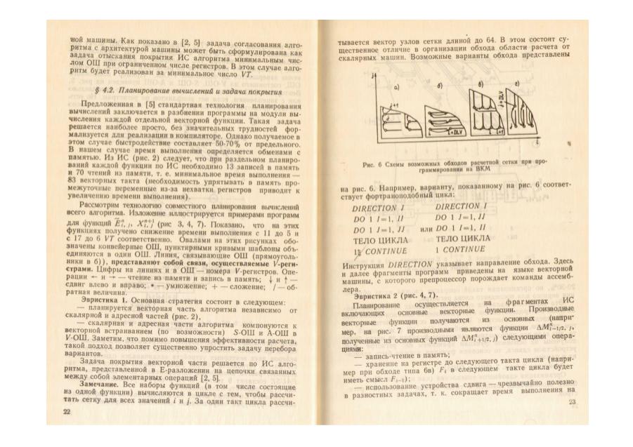 Article-1987.pdf