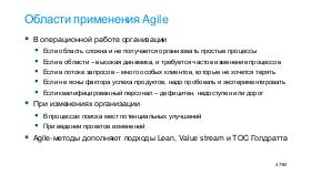 AgileTealOrg-PIR-2018.pdf