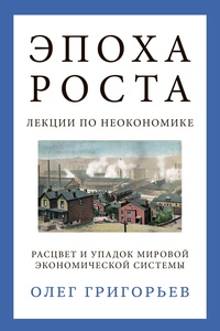 Neoconomica-book.jpg