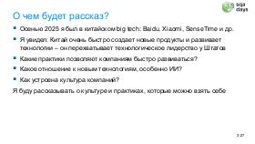 ChinaLeader-SQA-2026a-Tsepkov.pdf