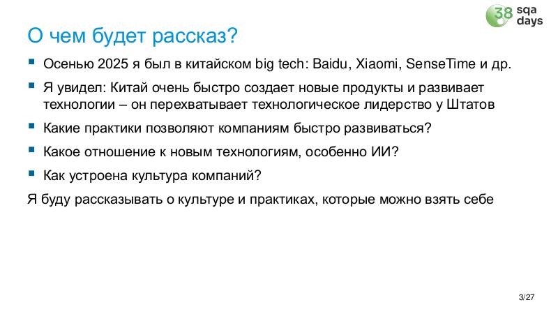 Файл:ChinaLeader-SQA-2026a-Tsepkov.pdf