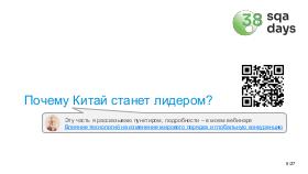 ChinaLeader-SQA-2026a-Tsepkov.pdf