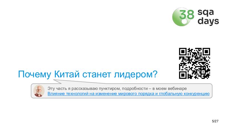 Файл:ChinaLeader-SQA-2026a-Tsepkov.pdf