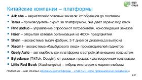 ChinaLeader-SQA-2026a-Tsepkov.pdf
