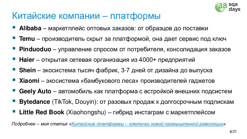 Файл:ChinaLeader-SQA-2026a-Tsepkov.pdf