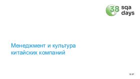 ChinaLeader-SQA-2026a-Tsepkov.pdf