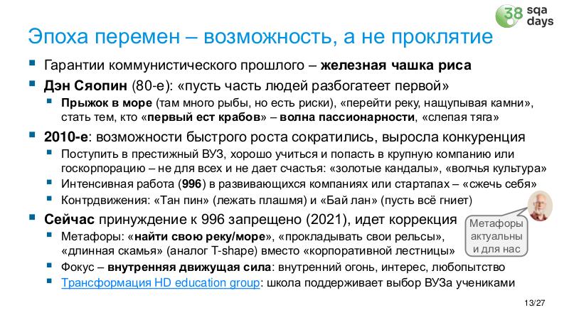 Файл:ChinaLeader-SQA-2026a-Tsepkov.pdf