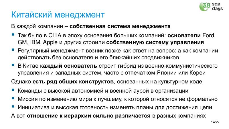 Файл:ChinaLeader-SQA-2026a-Tsepkov.pdf