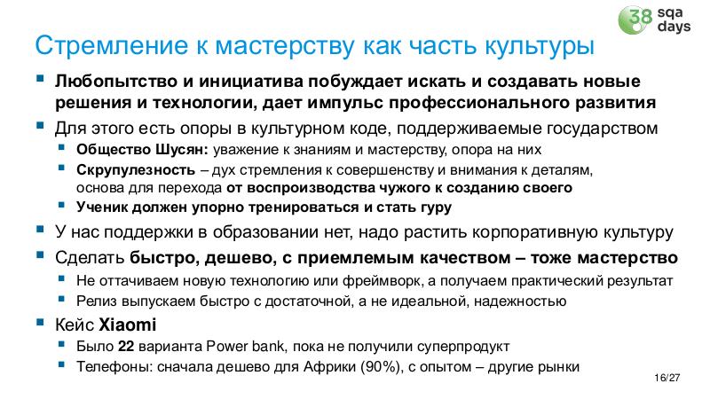 Файл:ChinaLeader-SQA-2026a-Tsepkov.pdf
