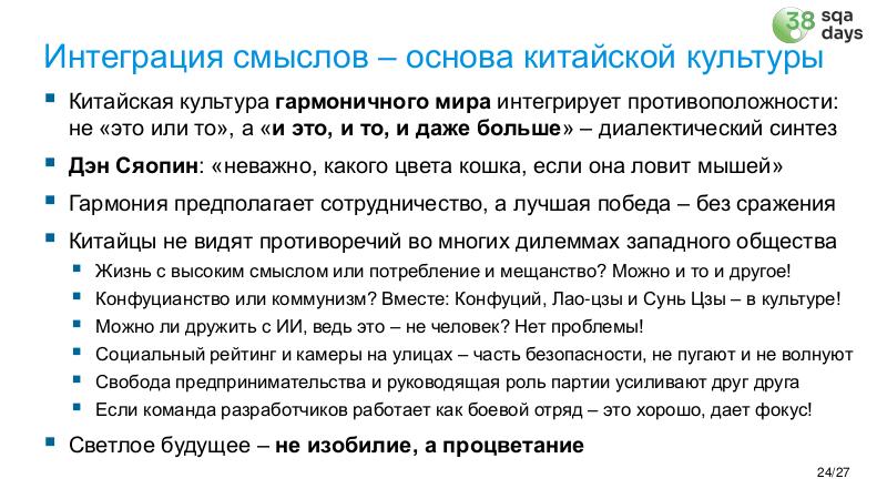 Файл:ChinaLeader-SQA-2026a-Tsepkov.pdf