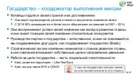 ChinaLeader-SQA-2026a-Tsepkov.pdf