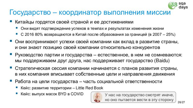 Файл:ChinaLeader-SQA-2026a-Tsepkov.pdf