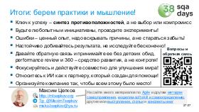 ChinaLeader-SQA-2026a-Tsepkov.pdf