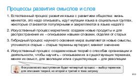 WordsAndMeanings-PIR-2025.pdf