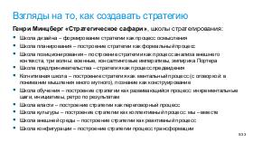 WordsAndMeanings-PIR-2025.pdf