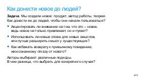 WordsAndMeanings-PIR-2025.pdf