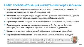 WordsAndMeanings-PIR-2025.pdf