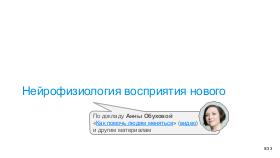 WordsAndMeanings-PIR-2025.pdf