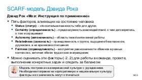 WordsAndMeanings-PIR-2025.pdf