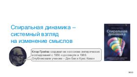 WordsAndMeanings-PIR-2025.pdf