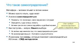 SelfDet-Comaqa2018-Tsepkov.pdf