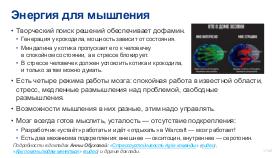 SoftSkills4IT-AnalystDays-2024b-Tsepkov.pdf