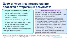 SoftSkills4IT-AnalystDays-2024b-Tsepkov.pdf