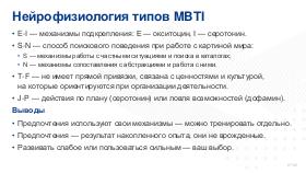 SoftSkills4IT-AnalystDays-2024b-Tsepkov.pdf