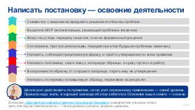 SoftSkills4IT-AnalystDays-2024b-Tsepkov.pdf