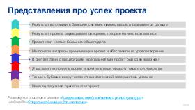 SoftSkills4IT-AnalystDays-2024b-Tsepkov.pdf