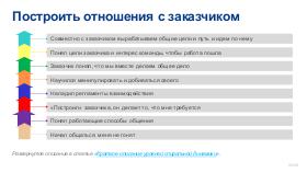 SoftSkills4IT-AnalystDays-2024b-Tsepkov.pdf