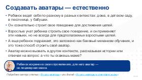 SoftSkills4IT-AnalystDays-2024b-Tsepkov.pdf