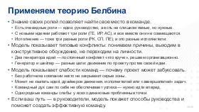 SoftSkills4IT-AnalystDays-2024b-Tsepkov.pdf