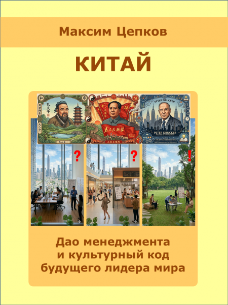 Файл:ChinaLeader-BookCover2.png