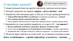 AIagents-Joker-2026-Tsepkov.pdf