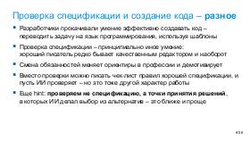 AIagents-Joker-2026-Tsepkov.pdf