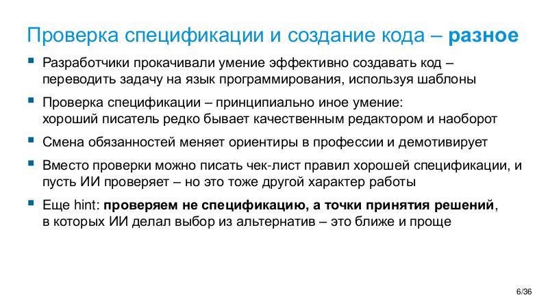 Файл:AIagents-Joker-2026-Tsepkov.pdf