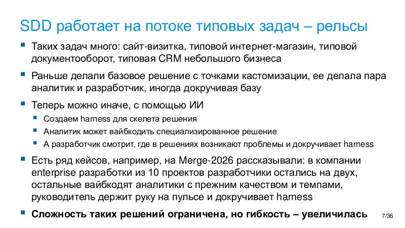 Файл:AIagents-Joker-2026-Tsepkov.pdf