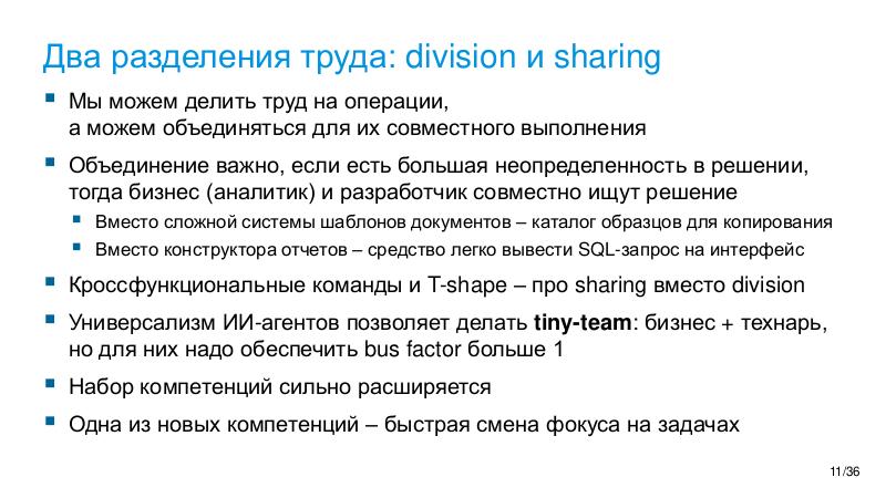 Файл:AIagents-Joker-2026-Tsepkov.pdf