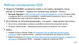 AIagents-Joker-2026-Tsepkov.pdf