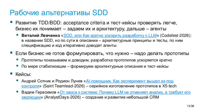 Файл:AIagents-Joker-2026-Tsepkov.pdf