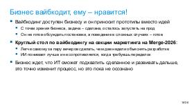 AIagents-Joker-2026-Tsepkov.pdf